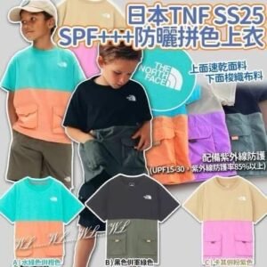 日本TNF SPF+++防曬拼色上衣衫